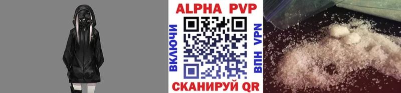 Купить  Кирово-Чепецк  Alpha-PVP VHQ 