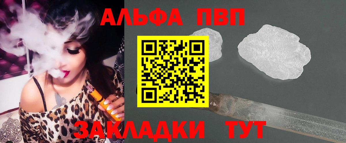 Alpha PVP крисы CK Кирово-Чепецк