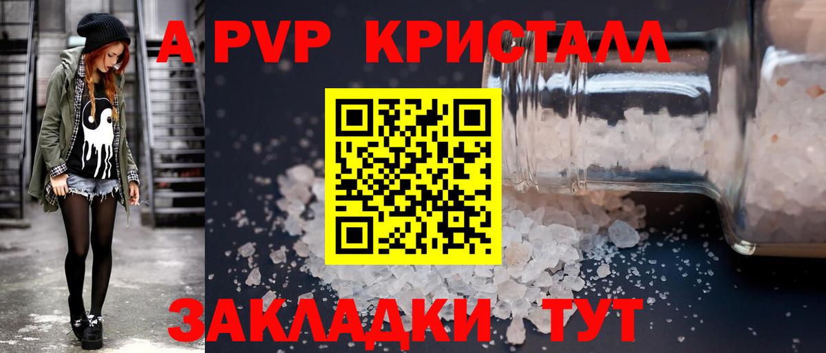 Alpha-PVP кристаллы  Alfa_PVP кристаллы  Кирово-Чепецк  A PVP  APVP СК КРИС 