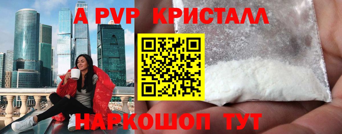 Alpha-PVP крисы CK  Alpha-PVP VHQ  Вход с VPN  Alpha-PVP  Кирово-Чепецк 