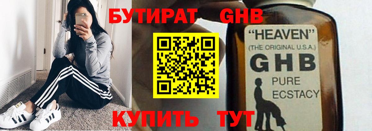 Бутират оксана Кирово-Чепецк