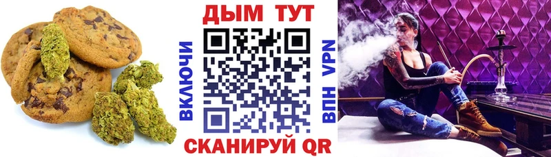 Canna-Cookies конопля  Купить  Кирово-Чепецк 