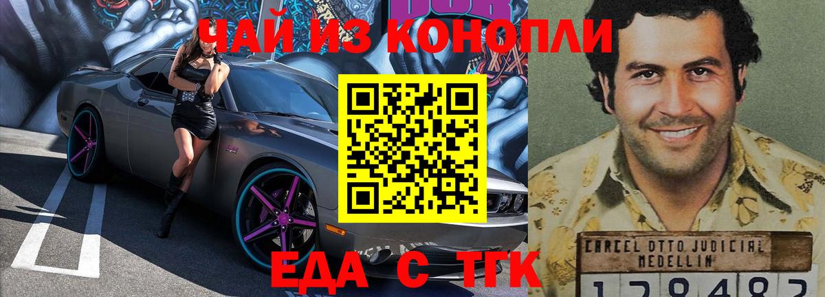 Кирово-Чепецк  Еда ТГК марихуана  Вход с VPN 