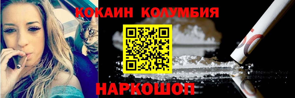 Кирово-Чепецк  Кокаин Колумбийский  Cocaine VHQ  Вход с VPN 