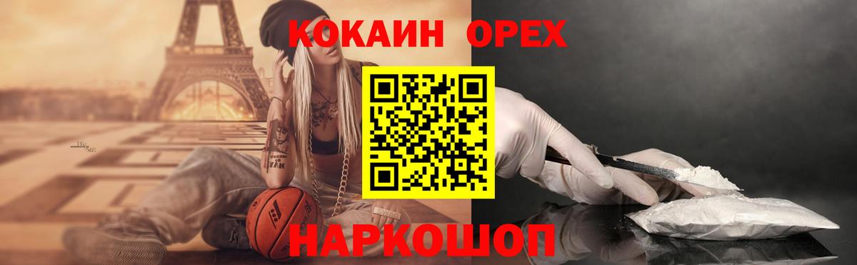 COCAIN Перу  Кирово-Чепецк  Кокаин Эквадор 