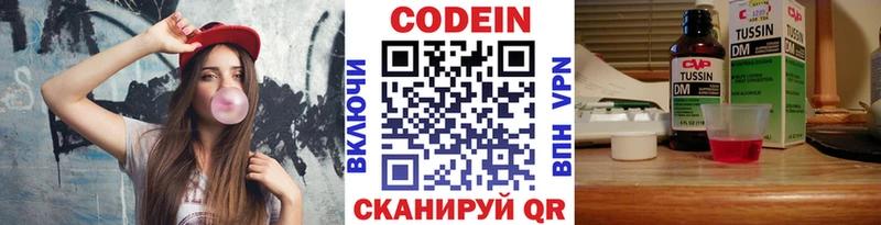 Купить где  Кирово-Чепецк  Кодеин напиток Lean (лин) 