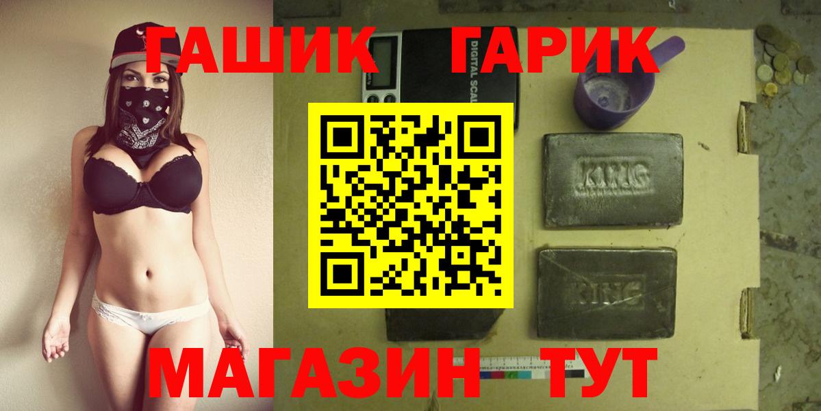 ГАШИШ гарик  Вход с VPN  ГАШИШ hashish  Кирово-Чепецк 