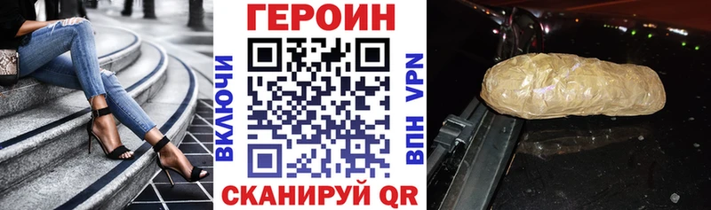 Купить где  Кирово-Чепецк  Героин герыч 