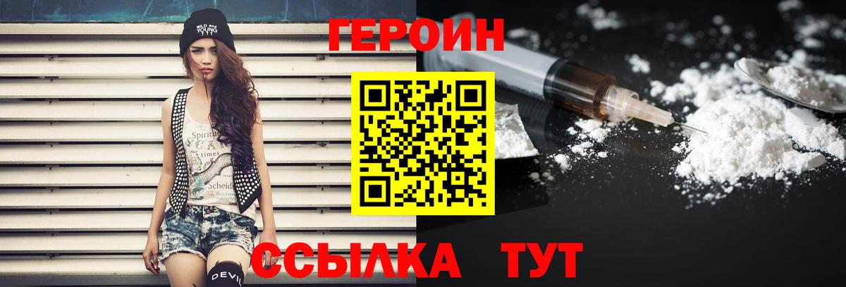 ГЕРОИН гречка  ГЕРОИН  Кирово-Чепецк 