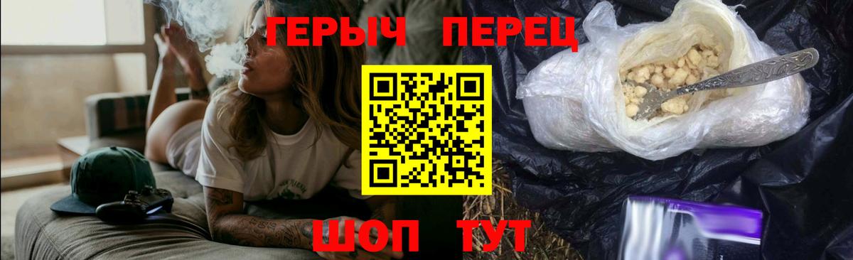ГЕРОИН белый Кирово-Чепецк