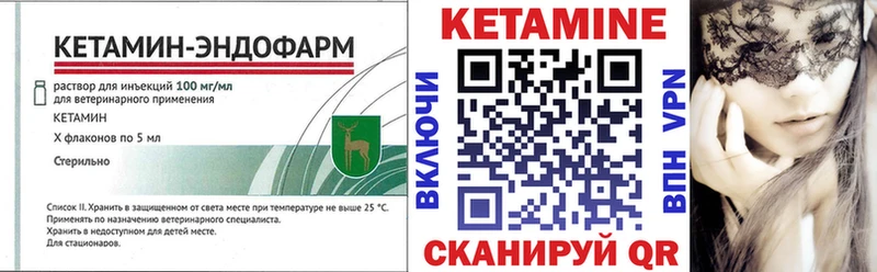 Купить где  Кирово-Чепецк  Кетамин VHQ 