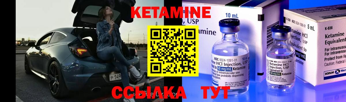 КЕТАМИН VHQ Кирово-Чепецк