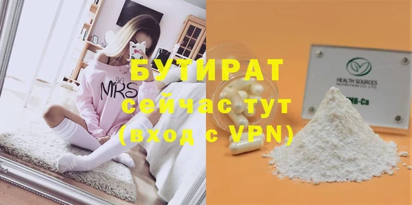 бутират Каменка
