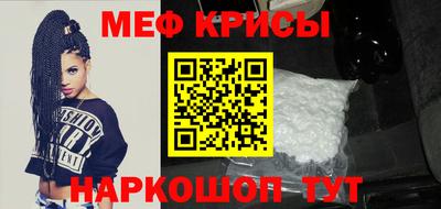 мефедрон мука Краснокаменск