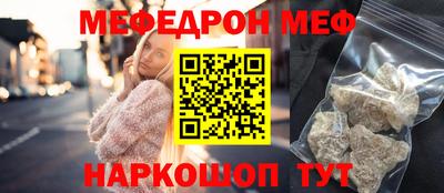 мефедрон мука Краснокаменск