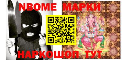 марки nbome Балахна