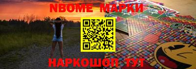 марки nbome Балахна