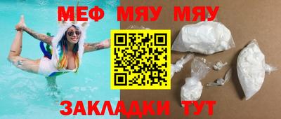 мефедрон мука Краснокаменск