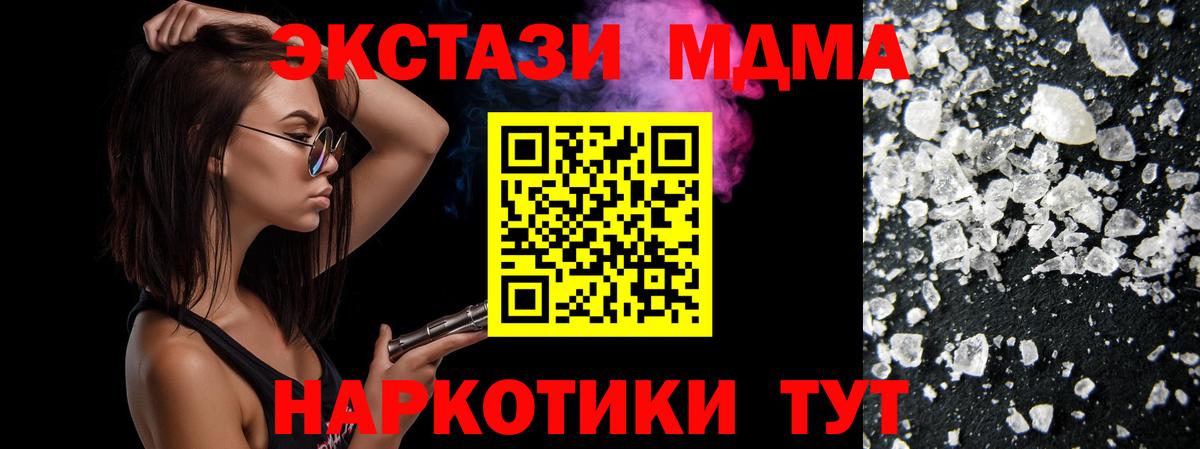 МДМА Molly  МДМА  Кирово-Чепецк 