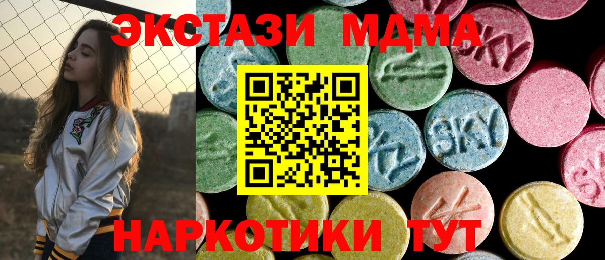 МДМА молли  МДМА молли  Вход с VPN  Кирово-Чепецк 