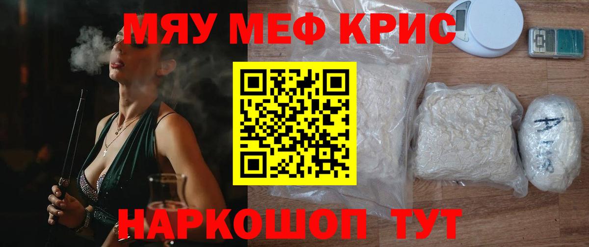 Мефедрон мука Кирово-Чепецк