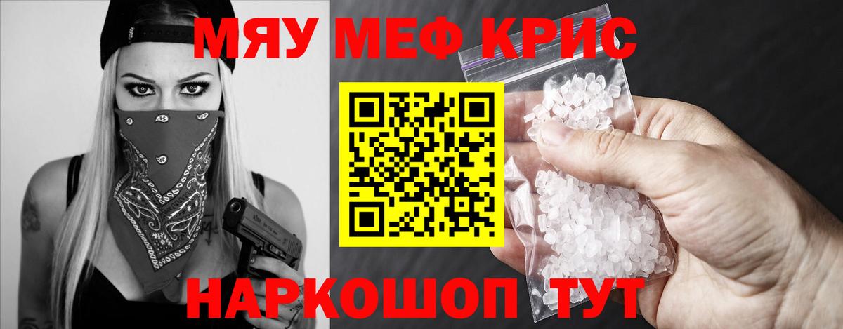 Меф мяу мяу мука Кирово-Чепецк