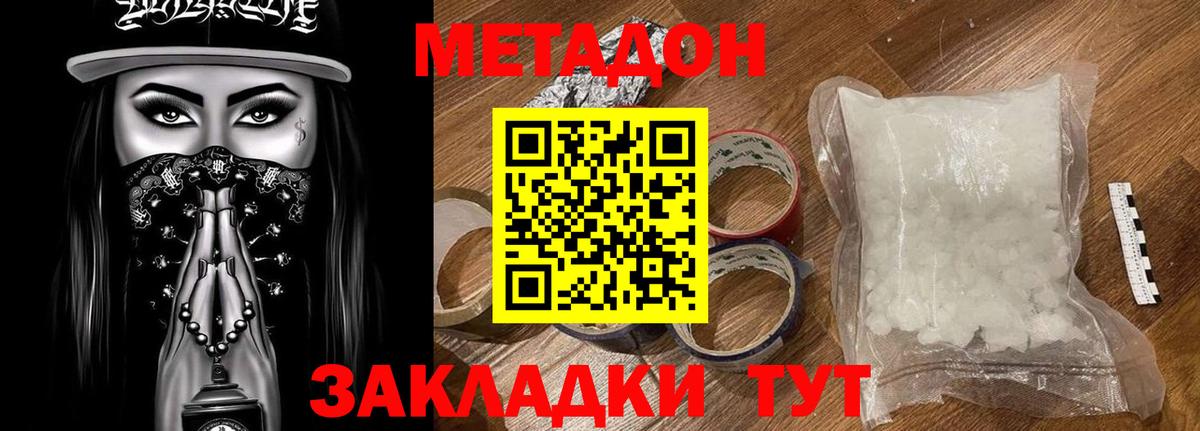 Кирово-Чепецк  Метадон methadone  Вход с VPN 