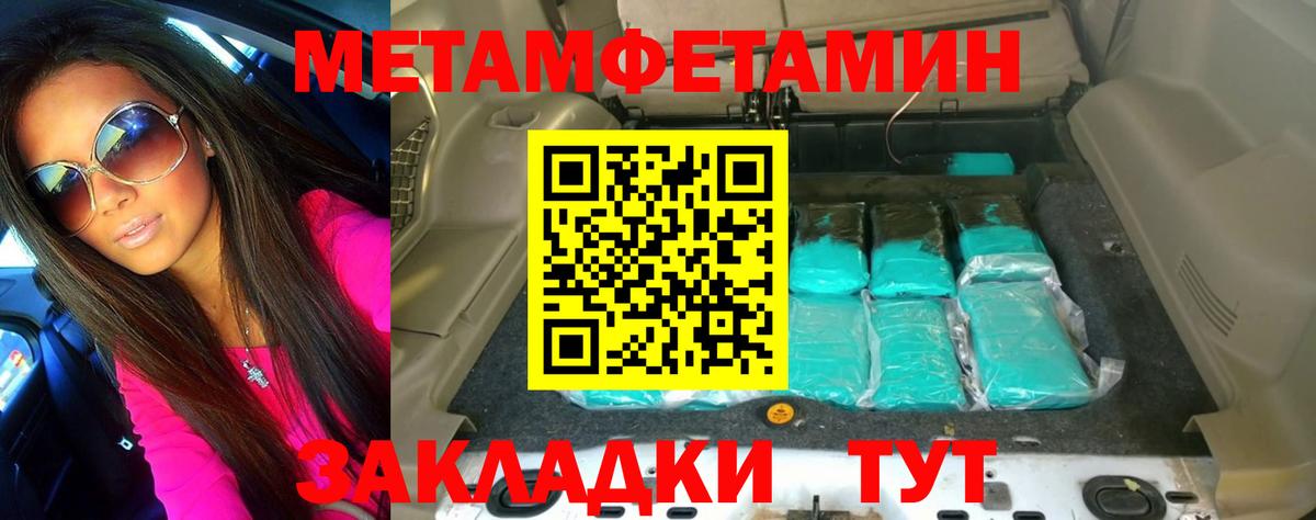 Метамфетамин Methamphetamine  МЕТАМФЕТАМИН  Кирово-Чепецк 