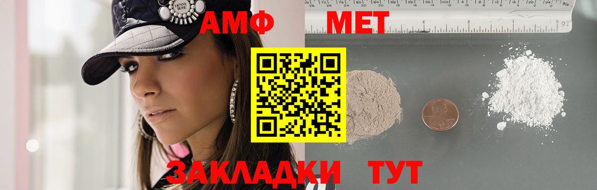 Первитин Декстрометамфетамин 99.9% Кирово-Чепецк