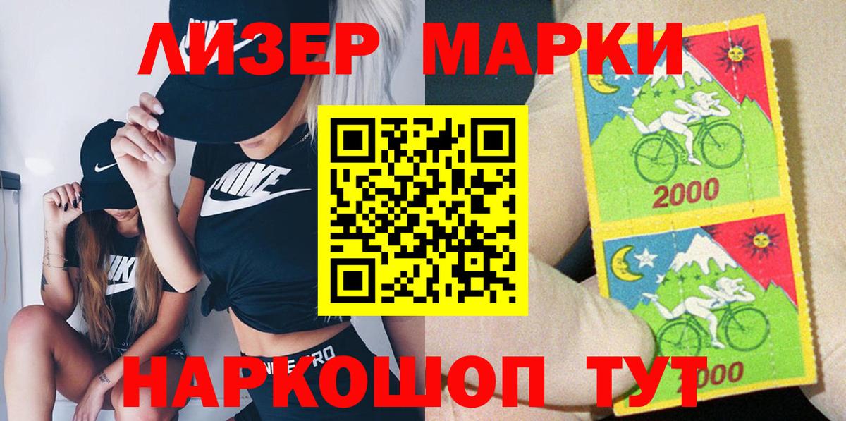 Марки NBOMe 1,5мг  Вход с VPN  Марки 25I-NBOMe  Кирово-Чепецк  Марки NBOMe 1,5мг 