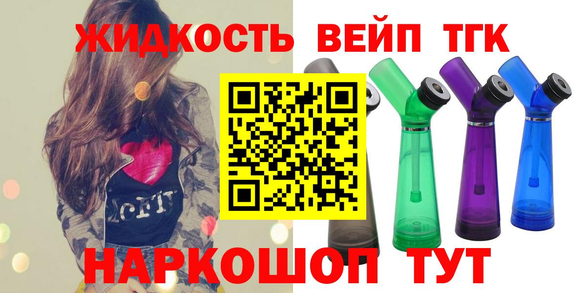 ТГК Wax  Дистиллят ТГК жижа  закладка  Кирово-Чепецк 